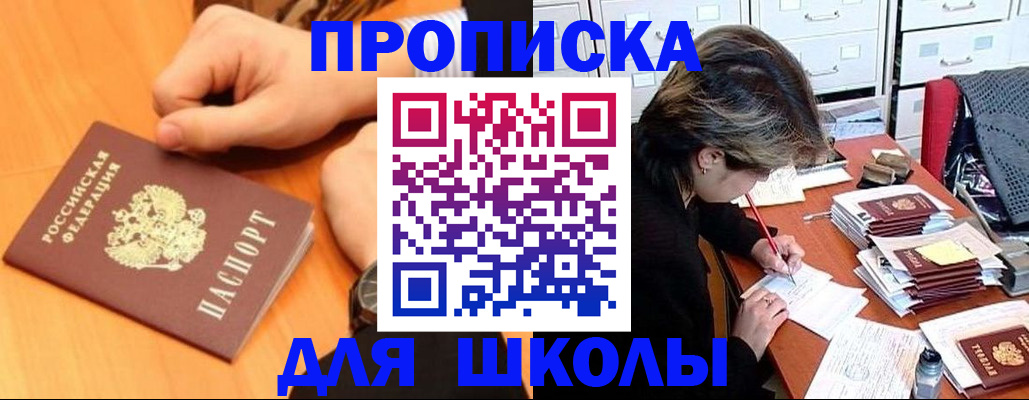 временная регистрация для всех в Назрани