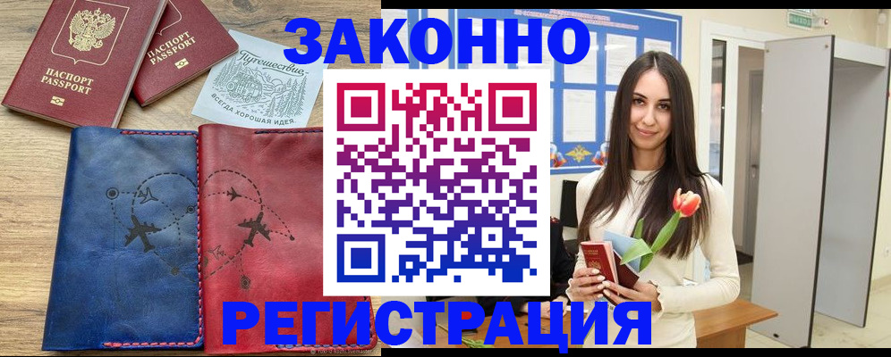 временная регистрация в квартире в Назрани